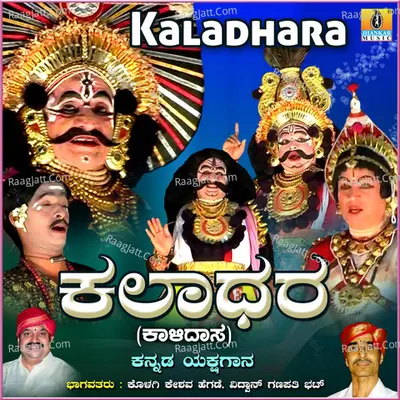 Kaladhara Poster