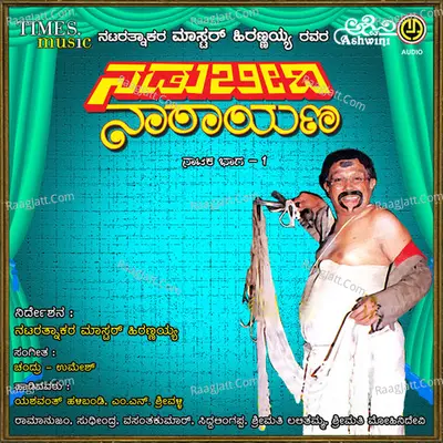 Nadu Beedhi Narayana 1 Cover