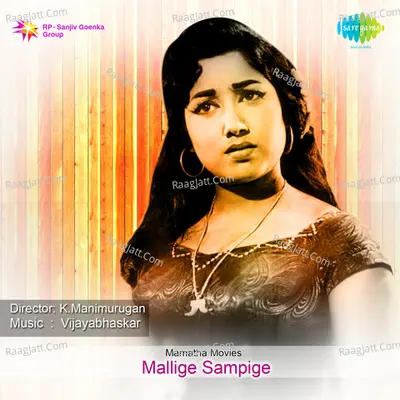 Mallige Sampige Poster