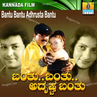Bantu Bantu Adhrusta Bantu (Original Motion Picture Soundtrack) - Nanditha