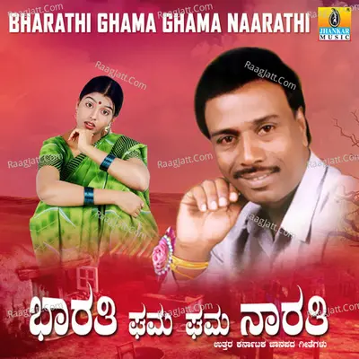 Bharathi Ghama Ghama Naarathi - Basavaraj Narendra
