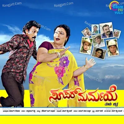 Super Marmaye - Chorus