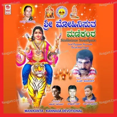 Manikanta Poster