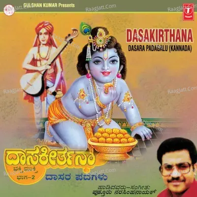 Dasakirthana Dasara Padagalu - Narasimha Naik