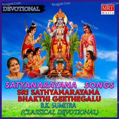 SRI SATHYANARAYANA BHAKTHI GEETHEGALU - B.K. Sumitra
