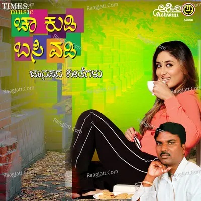 Cha Kudi Basi Vadi Poster