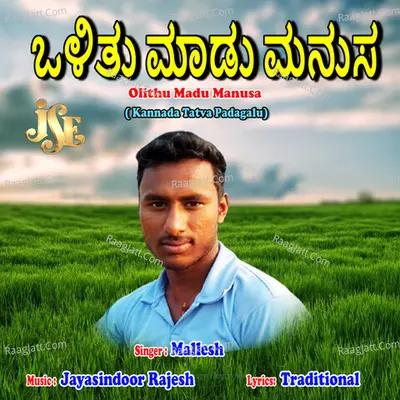 Olithu Madu Manusa - Talari Karreppa