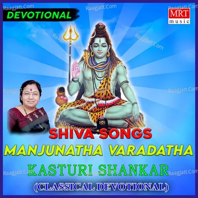 MANJUNATHA VARADATHA - Kasturi Shankar