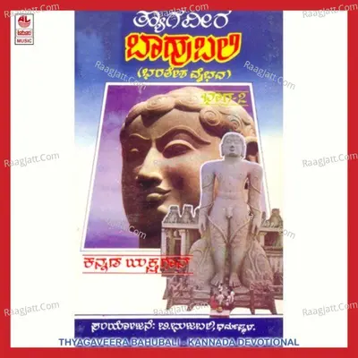 Thyagaveera Bahubali Vol-2 Poster