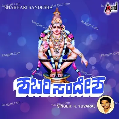 Shabari Sandesha - K.Yuvaraj