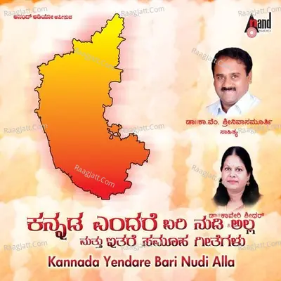 Kannada Yendare Bari Nudiyalla - Chorus