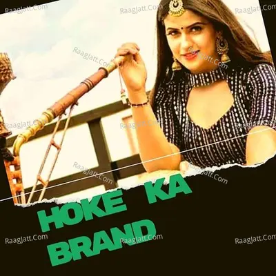 Hoke Ka Brand Cover