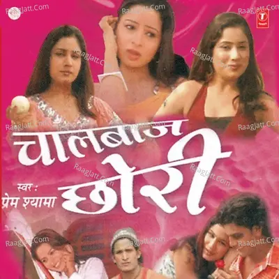 Chaalbaaz Chhori - Prem Sharma