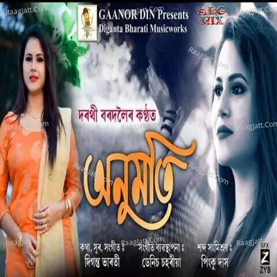 Anumoti Cover