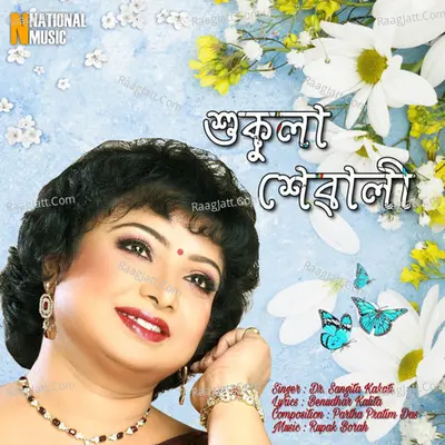 Xukula Xewali - Single
