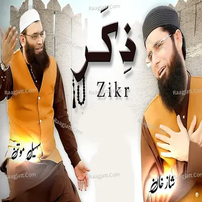 Zikr