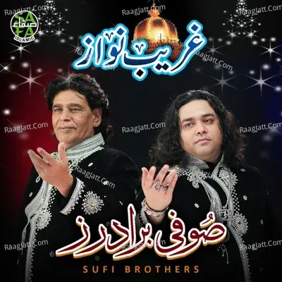 Gareeb Nawaz