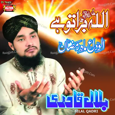 Allah Bara Tu Hai Poster