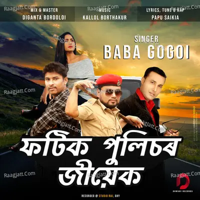 Fotik Policeor Jiyek - Single Cover