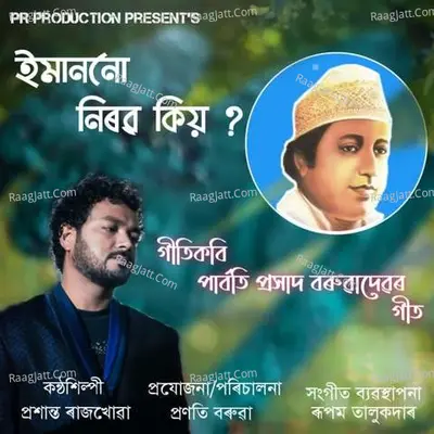 Eamannu Nirob kio Cover