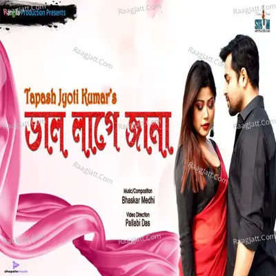 BHAL LAGE JANA Cover