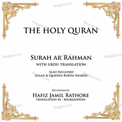 Surah Ar Rahman - Mairajuddin