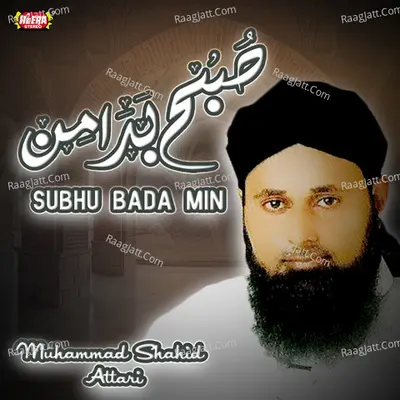 Subhu Bada Min - Muhammad Shahid Attari