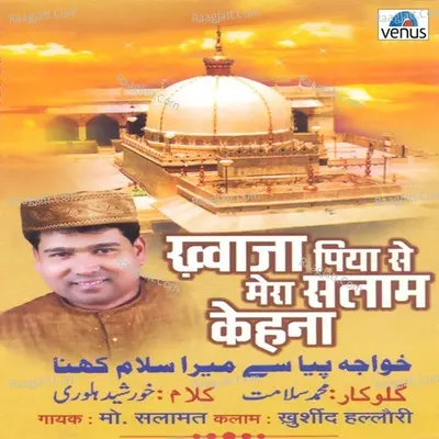Khwaja Piya Se Mera Salam Kehana - Mohammed Salamat