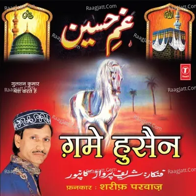 Ghame Hussain - Sharif Parwaz