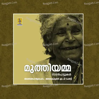 Muthiyamma - Ashok Kumar. M. P