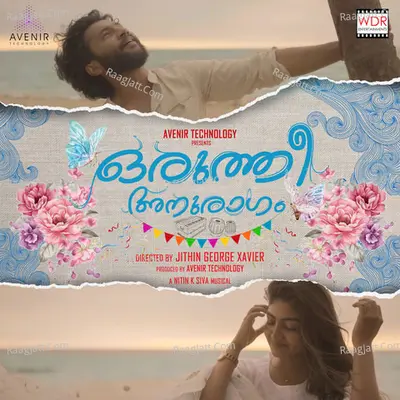 Oruthi Anuragam Poster
