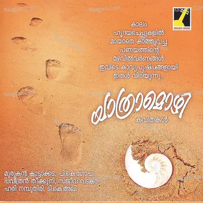 Yathramozhi Poster