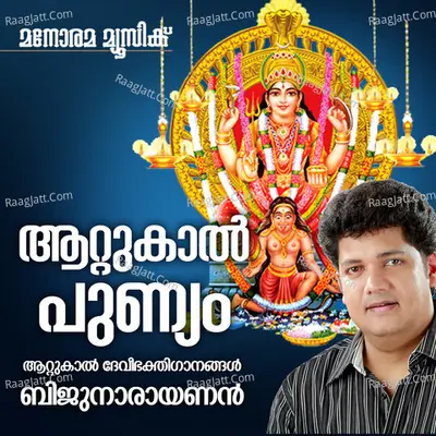 Attukal Punnyam Poster