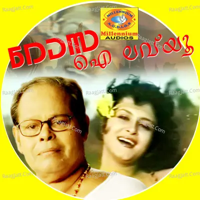 Rosa I Love You - Unni Menon