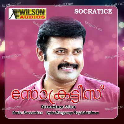 Socratice (Original Motion Picture Soundtrack) - Mohanlal
