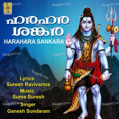 Harahara Sankara Poster