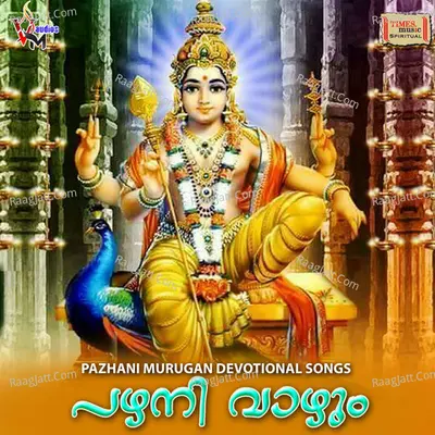 Pazhani Vazhum Poster