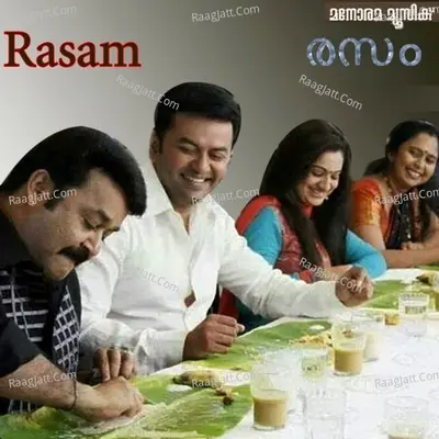 Rasam - K. S. Chithra