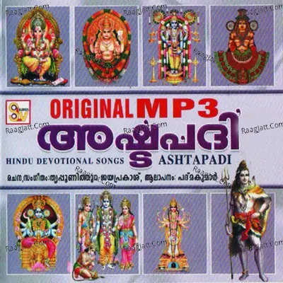 Ashtapadi - Chithra