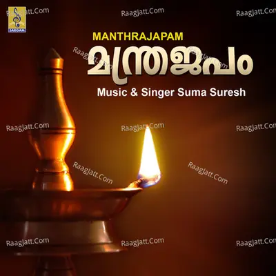 Manthrajapam - Suma Suresh