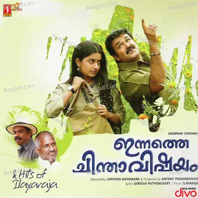 Innathe Chinthavishayam Poster