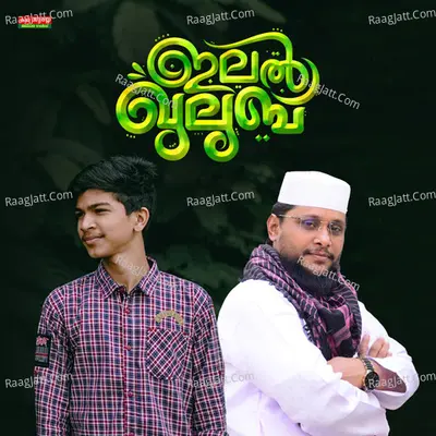 Ilal Quloob Cover