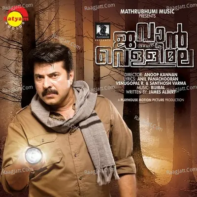 Jawan of Vellimala (Original Motion Picture Soundtrack) - Bijibal
