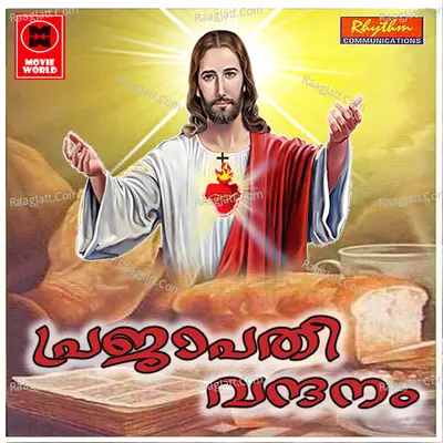 Prajapathi Vandanam - Alexander Karuvelithara