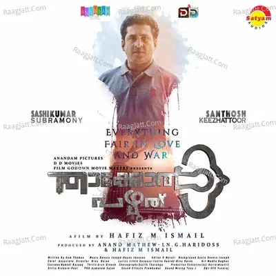 Thakkolpazhuthu Poster