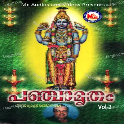 Panchamrutham, Vol. 2 Poster