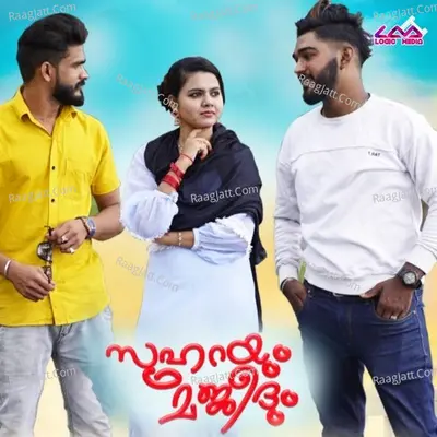 Suharayum Majeedum Cover