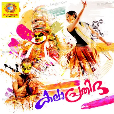 Kalaprathiba - Suresh
