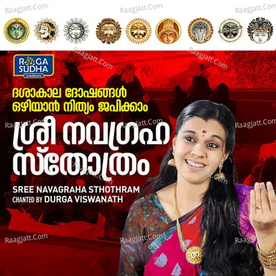 Sree Navagraha Sthothram - Single Cover