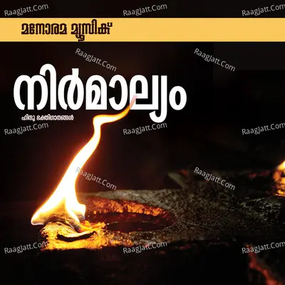 Nirmalyam - P Leela